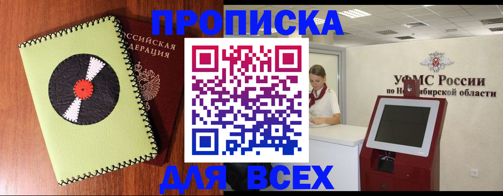 временная регистрация госуслуги в Балабаново