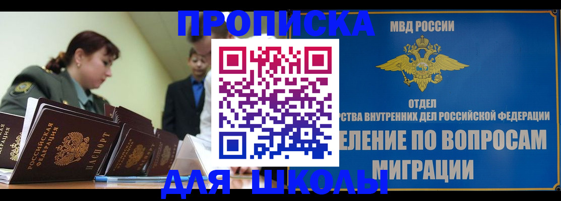 временная регистрация для всех в Балабаново