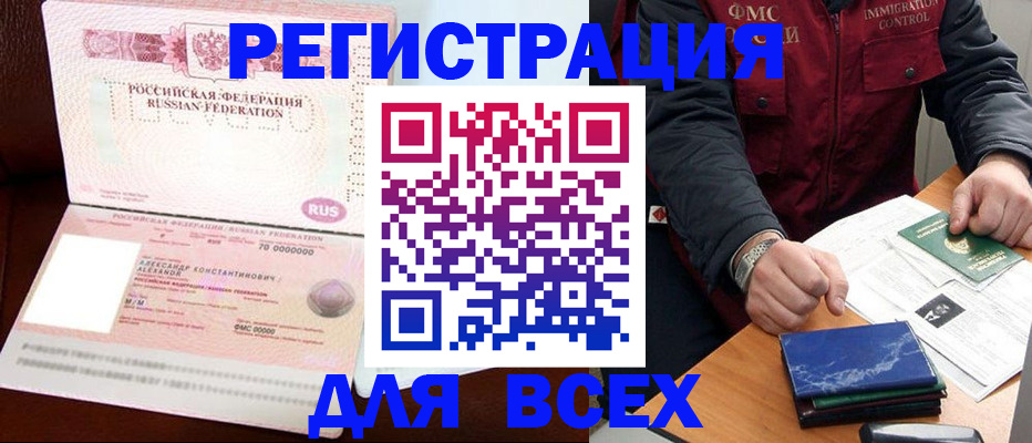 миграционный учет в Балабаново