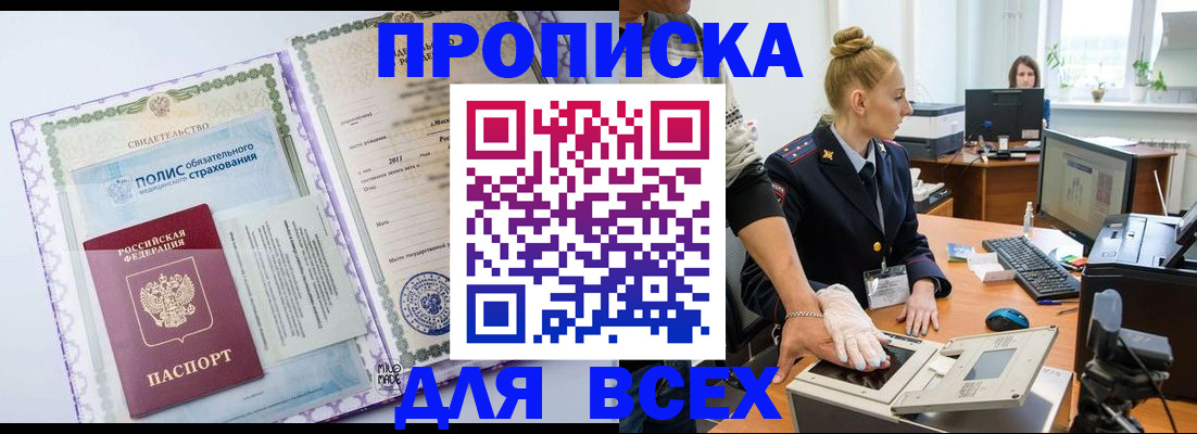 временная регистрация собственник в Балабаново