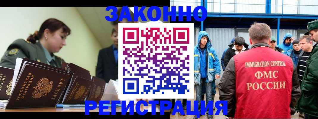 временная регистрация в квартире в Балабаново